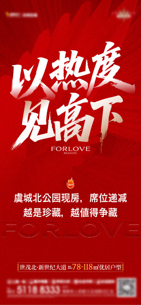 源文件下载【享设计】搜索编号：46750036522239436【热销海报】