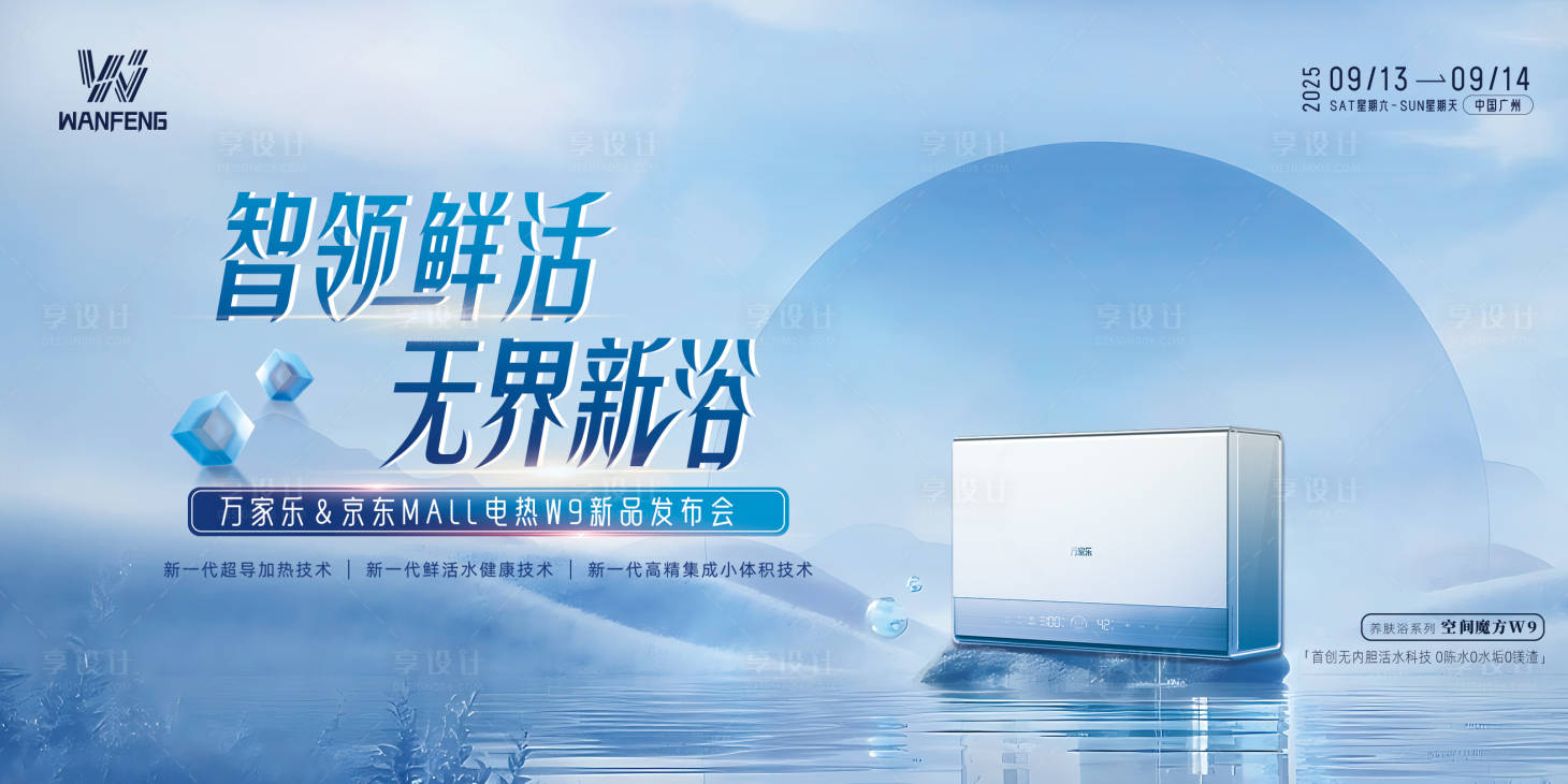 源文件下载【享设计】搜索编号：81640036191849683【产品主视觉kv】