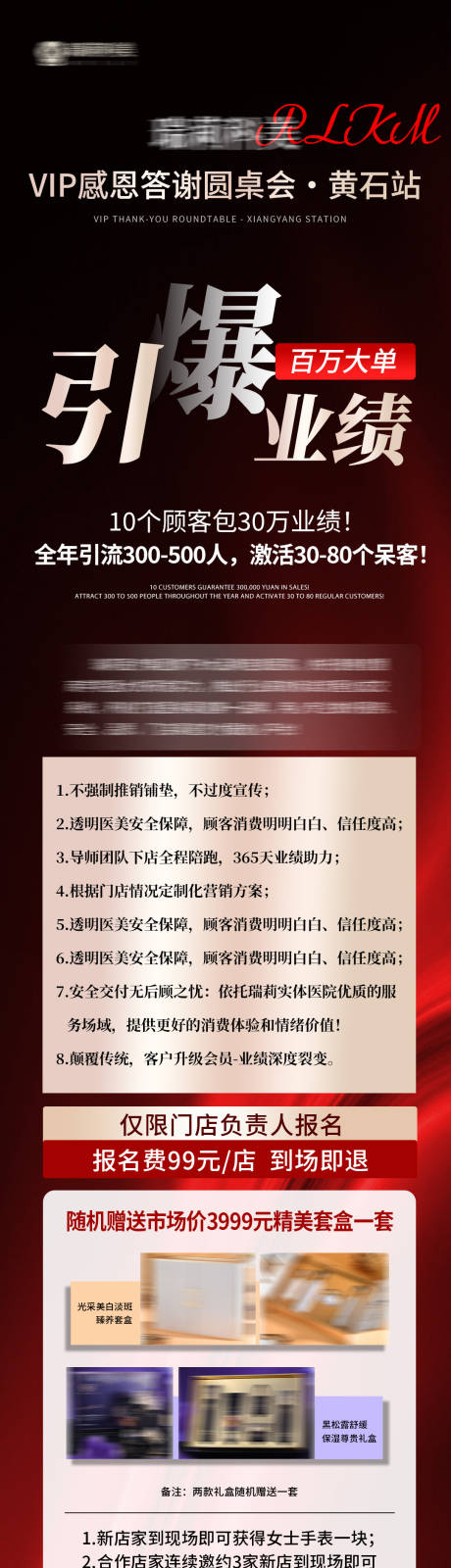 源文件下载【享设计】搜索编号：88640036428404168【医美海报】