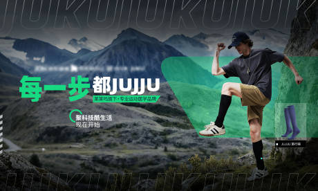 源文件下载【享设计】搜索编号：16700036206079580【户外运动露营旅行健身活动背景板】