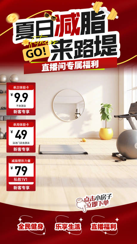 源文件下载【享设计】搜索编号：59560036454872443【直播贴片】