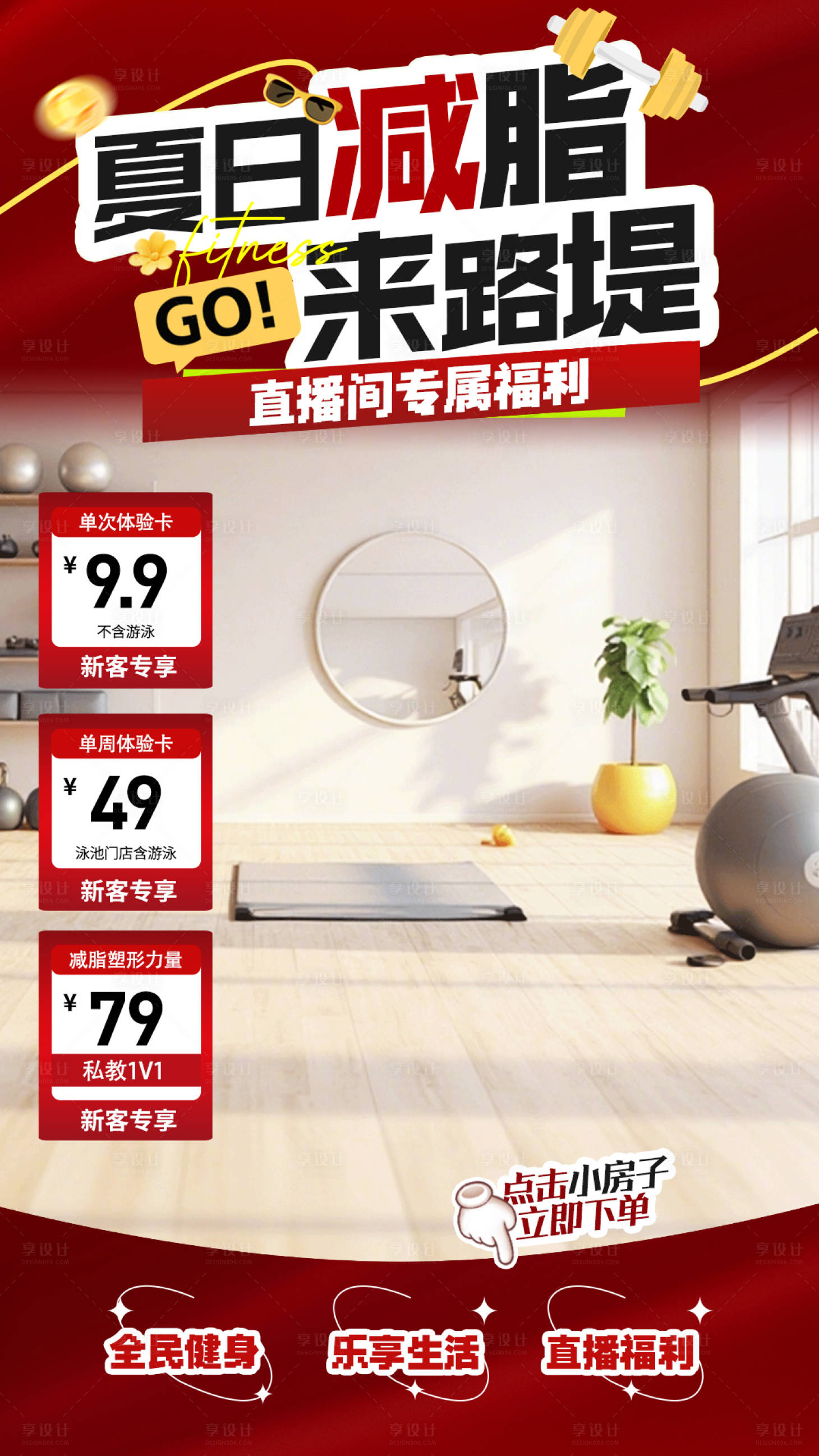 源文件下载【享设计】搜索编号：59560036454872443【直播贴片】