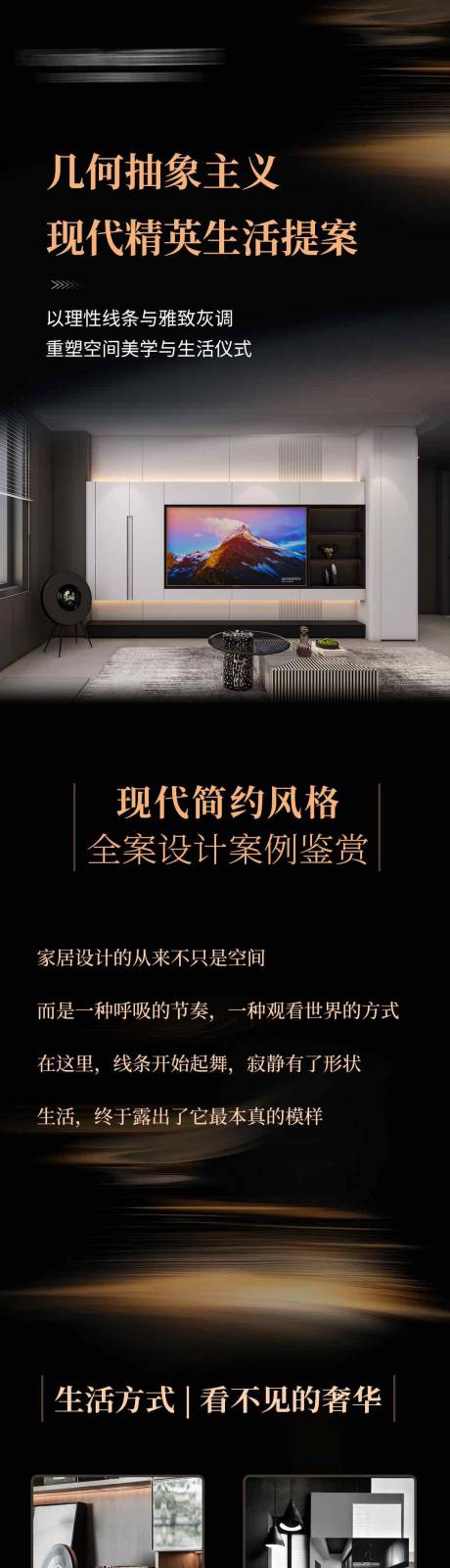 源文件下载【享设计】搜索编号：58710036532461686【装修长图 】