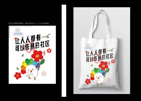 源文件下载【享设计】搜索编号：37500036336982226【帆布袋】