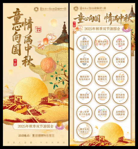 源文件下载【享设计】搜索编号：84280036480115109【中秋游园券】