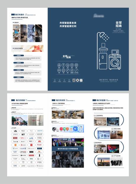 源文件下载【享设计】搜索编号：60880036309184614【招商手册】