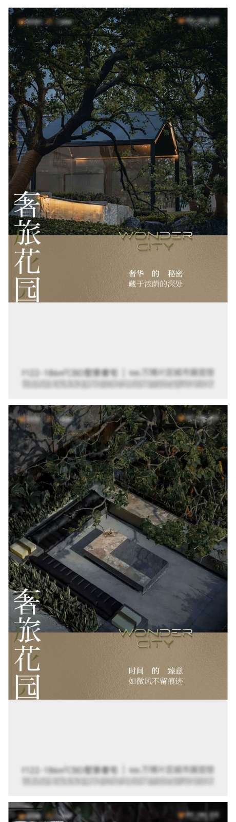 源文件下载【享设计】搜索编号：43020036611795184【地产配套价值点系列海报】