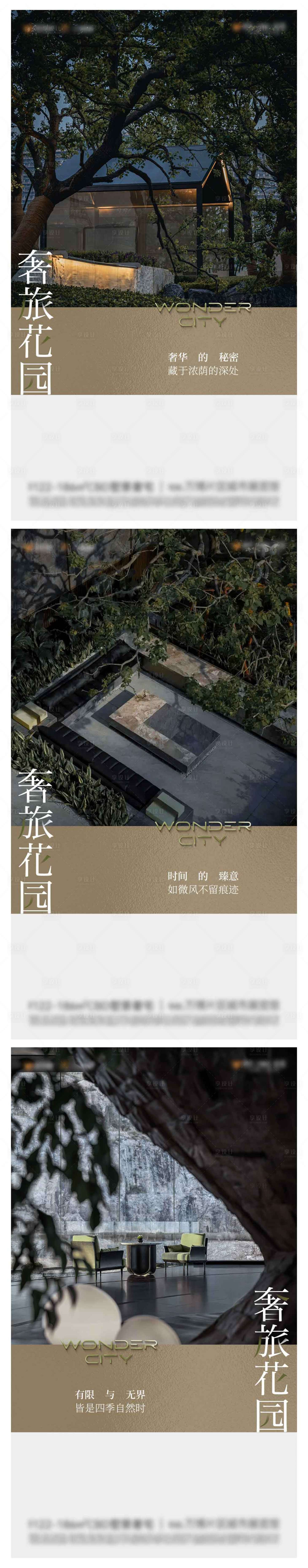 源文件下载【享设计】搜索编号：43020036611795184【地产配套价值点系列海报】