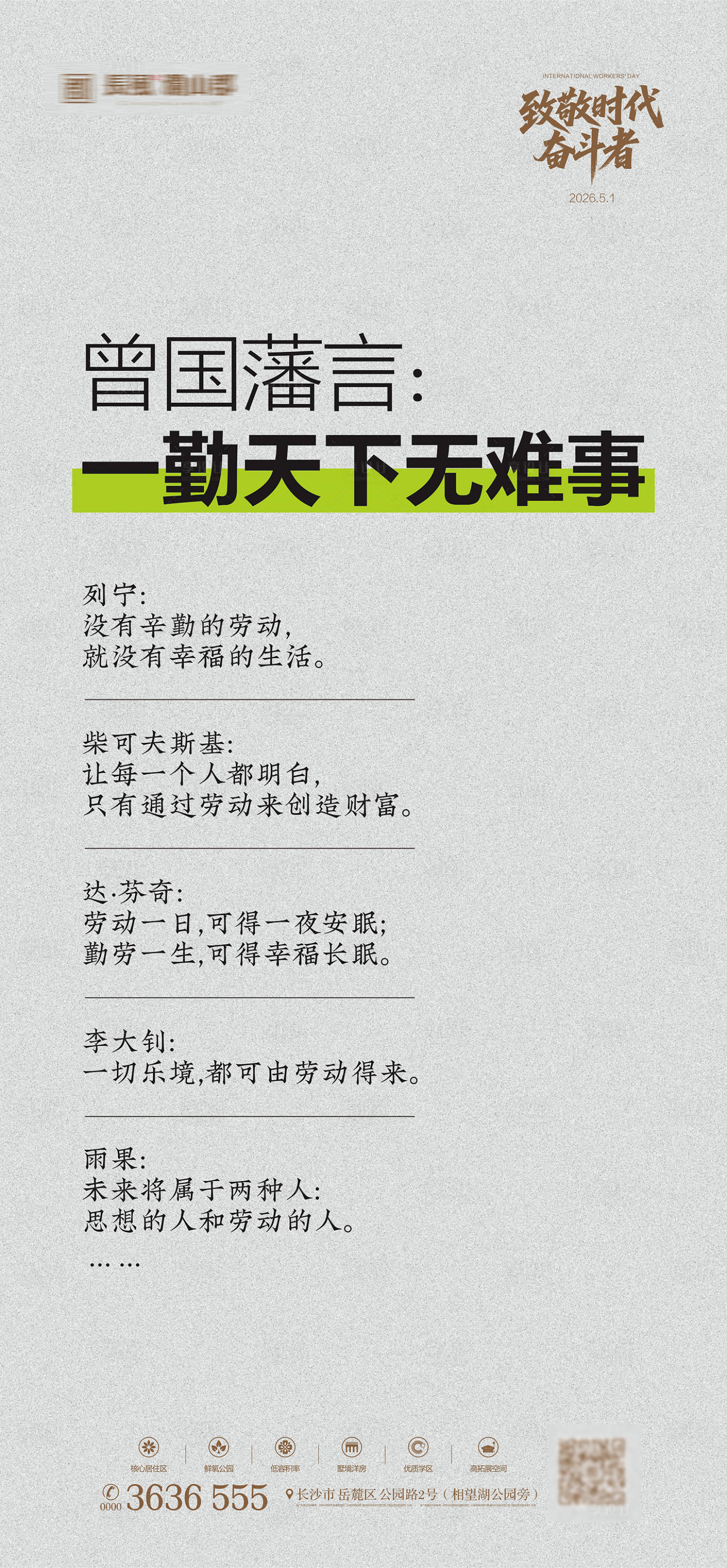 源文件下载【享设计】搜索编号：74870036615604976【五一劳动节海报】