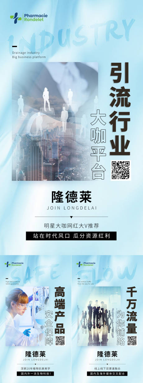 源文件下载【享设计】搜索编号：93930036425307247【招商海报】