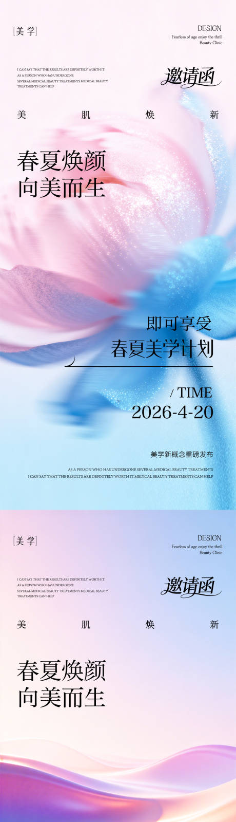 源文件下载【享设计】搜索编号：80990036262232888【春日邀请函】