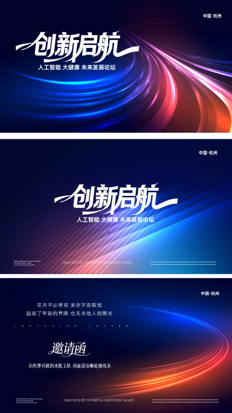 源文件下载【享设计】搜索编号：63190036303596301【科技背景板】