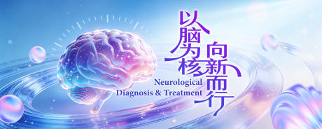 源文件下载【享设计】搜索编号：99770036518382885【彩色梦幻大脑神经KV】
