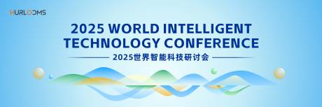 源文件下载【享设计】搜索编号：25780036622263609【2025世界智能科技研讨会主视觉】