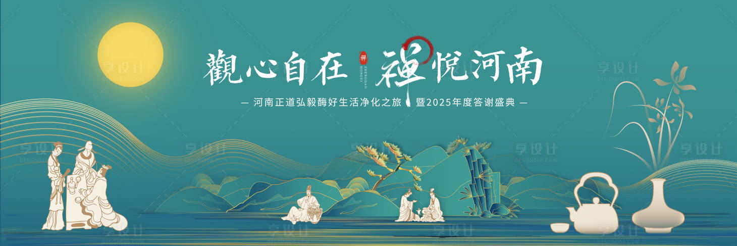 源文件下载【享设计】搜索编号：87950036400113674【中式意境茶饮主画面】