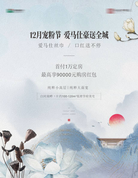 源文件下载【享设计】搜索编号：19490036622001174【新中式主画面】
