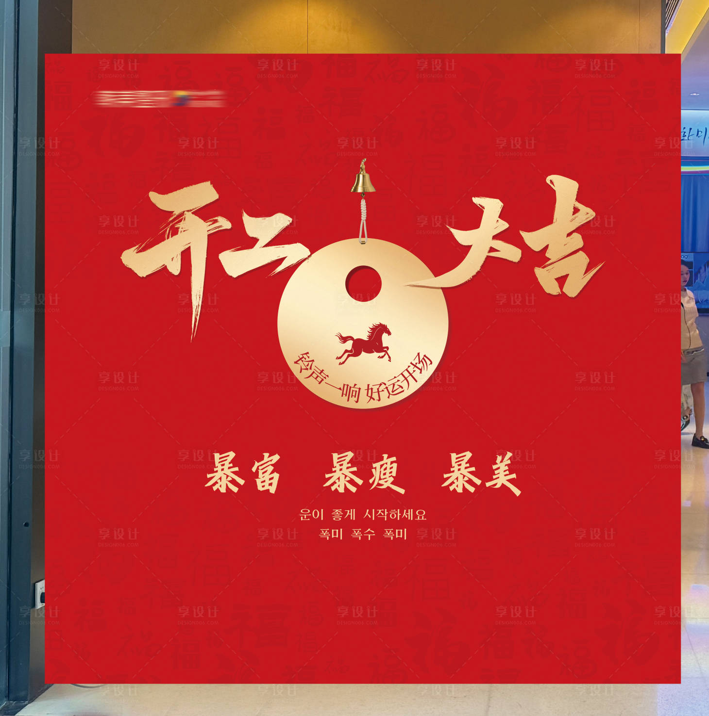 源文件下载【享设计】搜索编号：51970036367568189【开工大吉好运摇铃桁架】