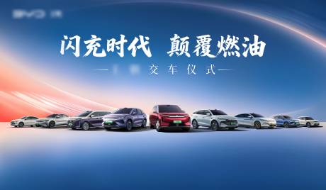 源文件下载【享设计】搜索编号：25000036263251485【汽车展板】