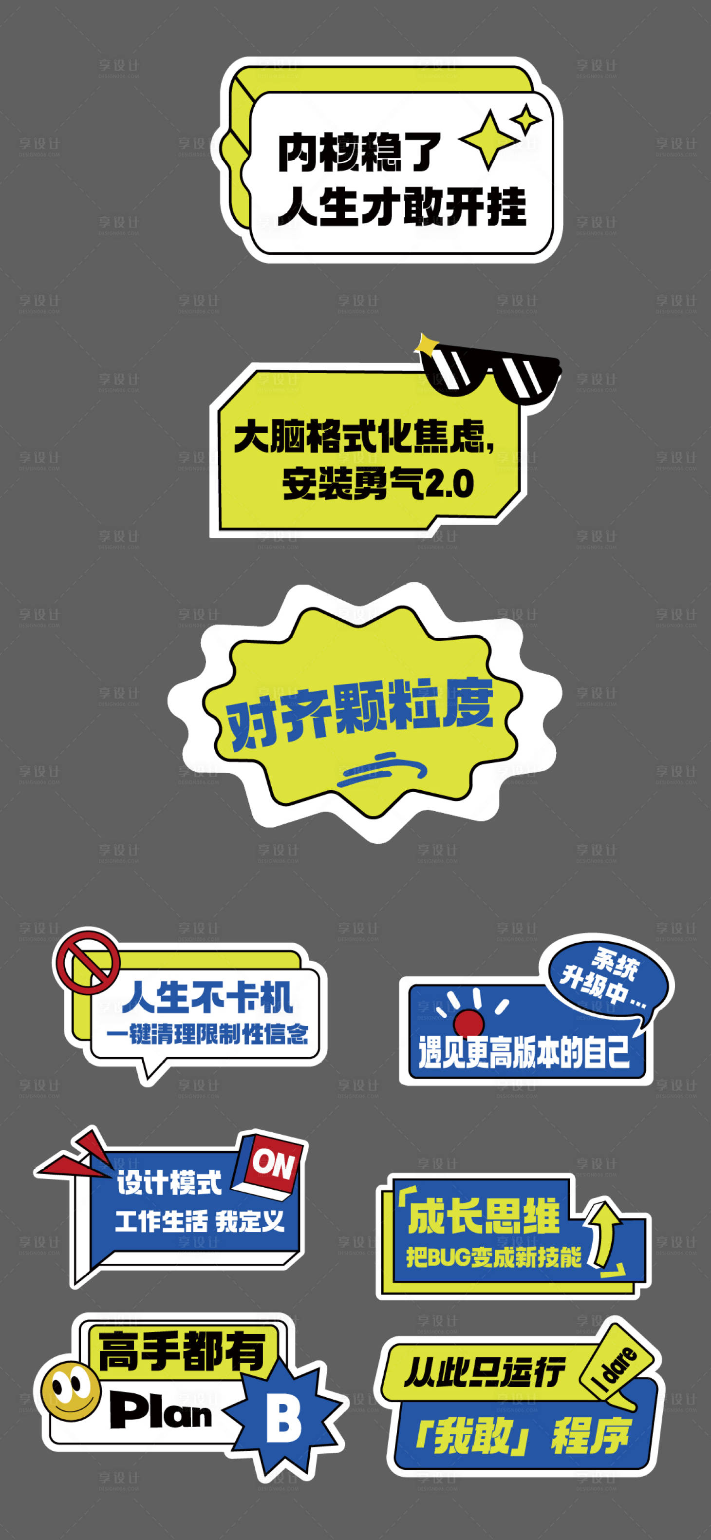 源文件下载【享设计】搜索编号：43110036237399444【手举牌】