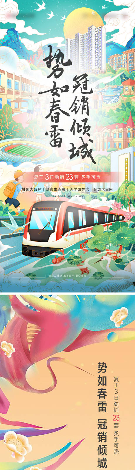 源文件下载【享设计】搜索编号：18950036417998828【热销海报】
