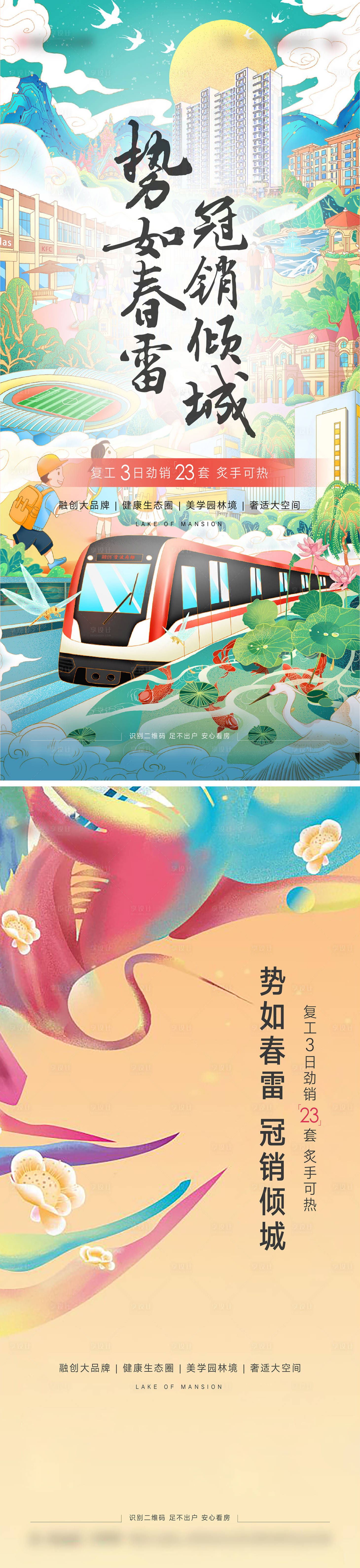 源文件下载【享设计】搜索编号：18950036417998828【热销海报】