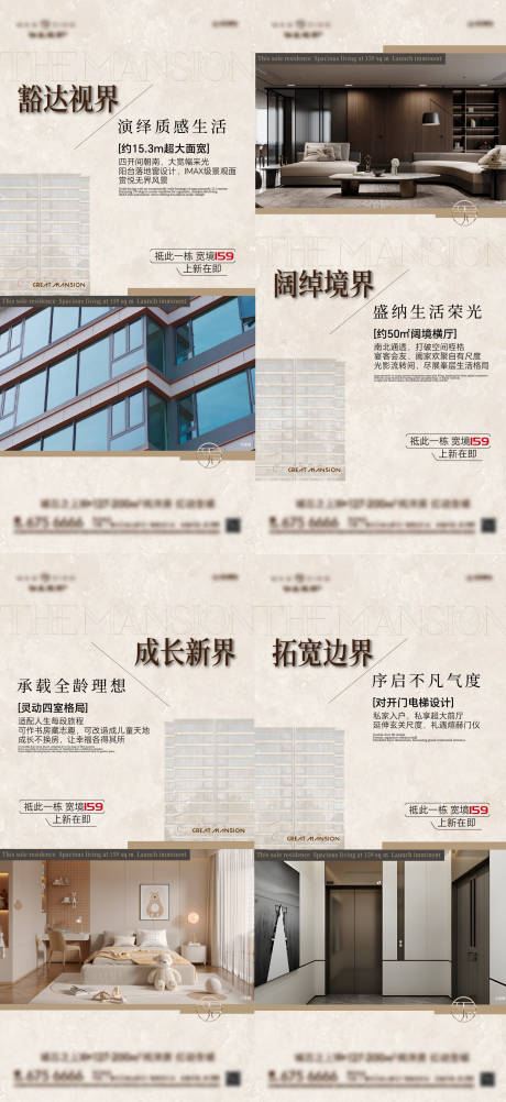 源文件下载【享设计】搜索编号：77880036402668305【价值点品质海报】