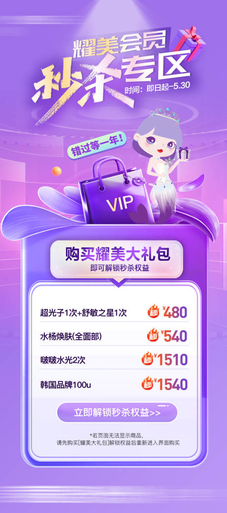 源文件下载【享设计】搜索编号：44740036466912460【秒杀专区】