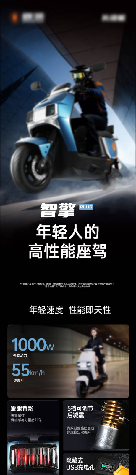 源文件下载【享设计】搜索编号：39040036293209975【电动车电商淘宝详情页】