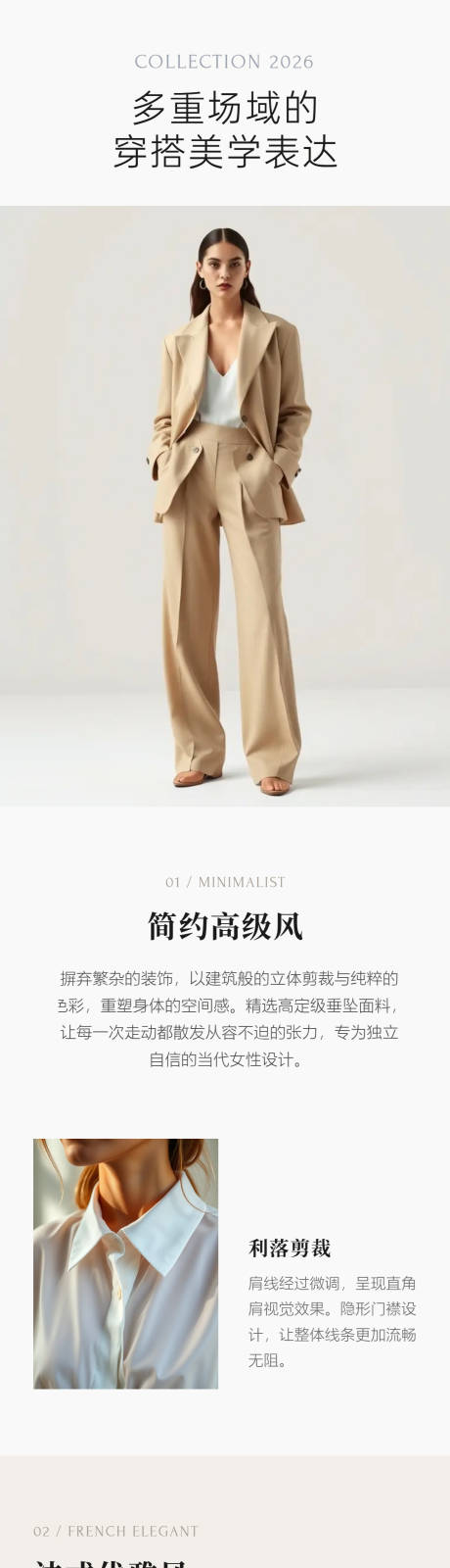 源文件下载【享设计】搜索编号：54380036191699749【品牌高定多风格服装电商详情页】