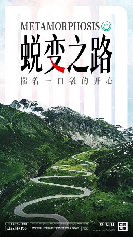 源文件下载【享设计】搜索编号：53840036506434891【文字创意宣传海报】