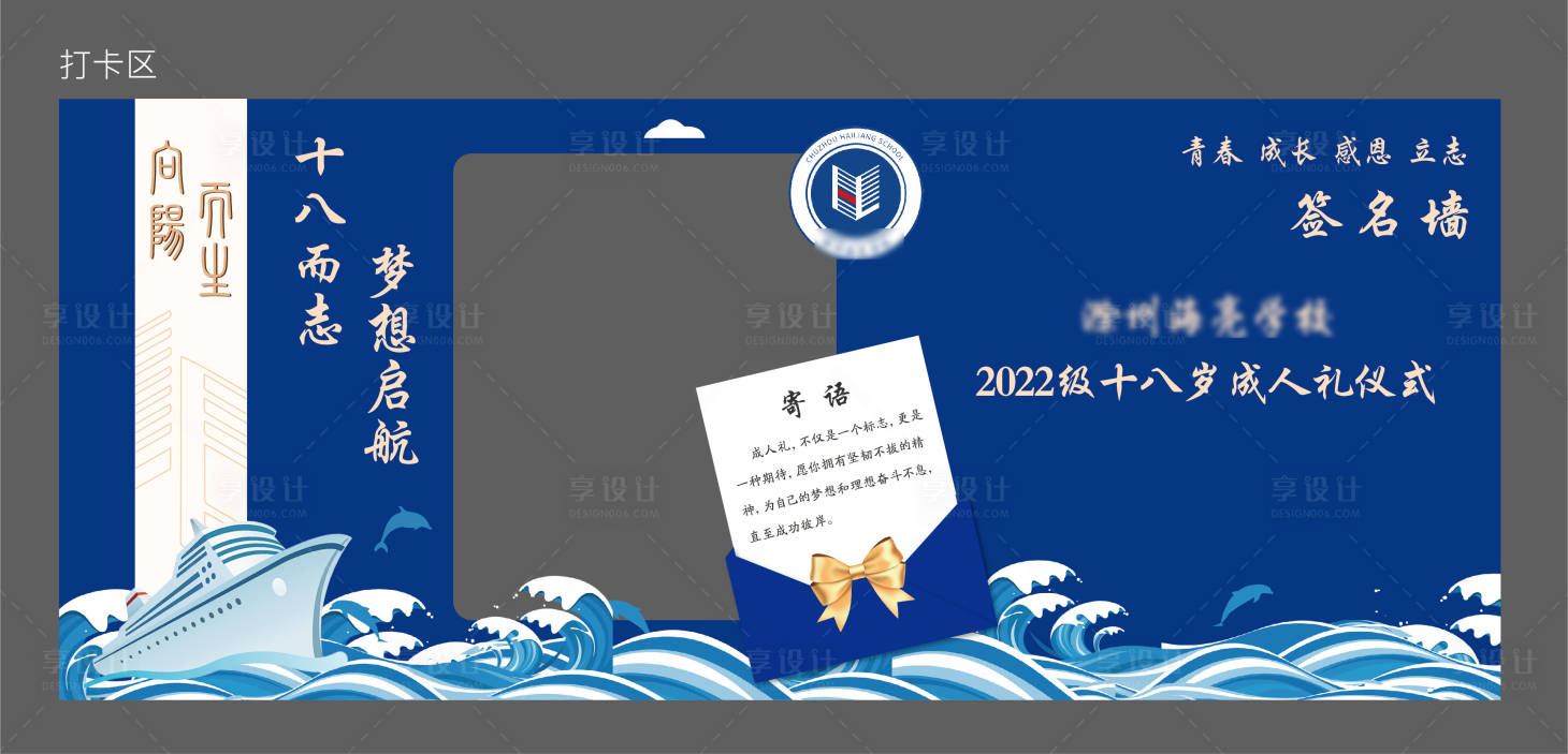 源文件下载【享设计】搜索编号：46510036354318832【打卡墙】