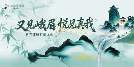 源文件下载【享设计】搜索编号：16240036188957137【祈福会主视觉】