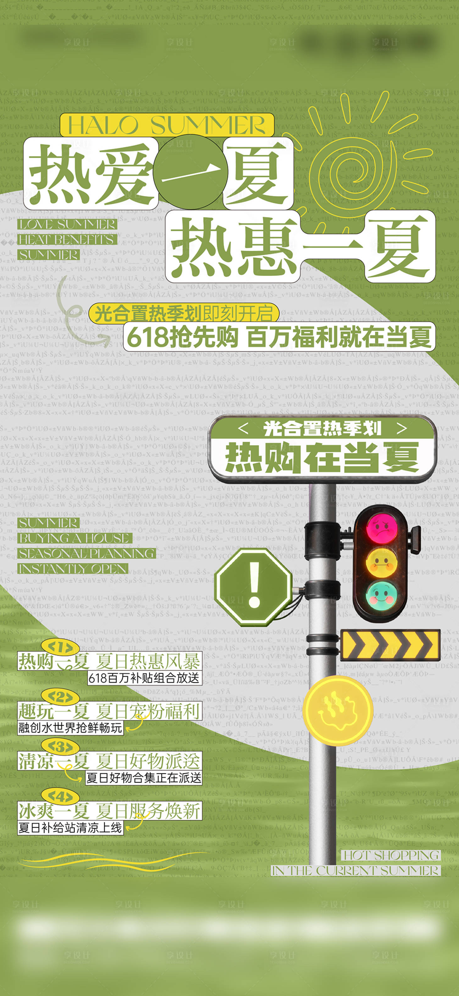 源文件下载【享设计】搜索编号：26410036602747765【微信】