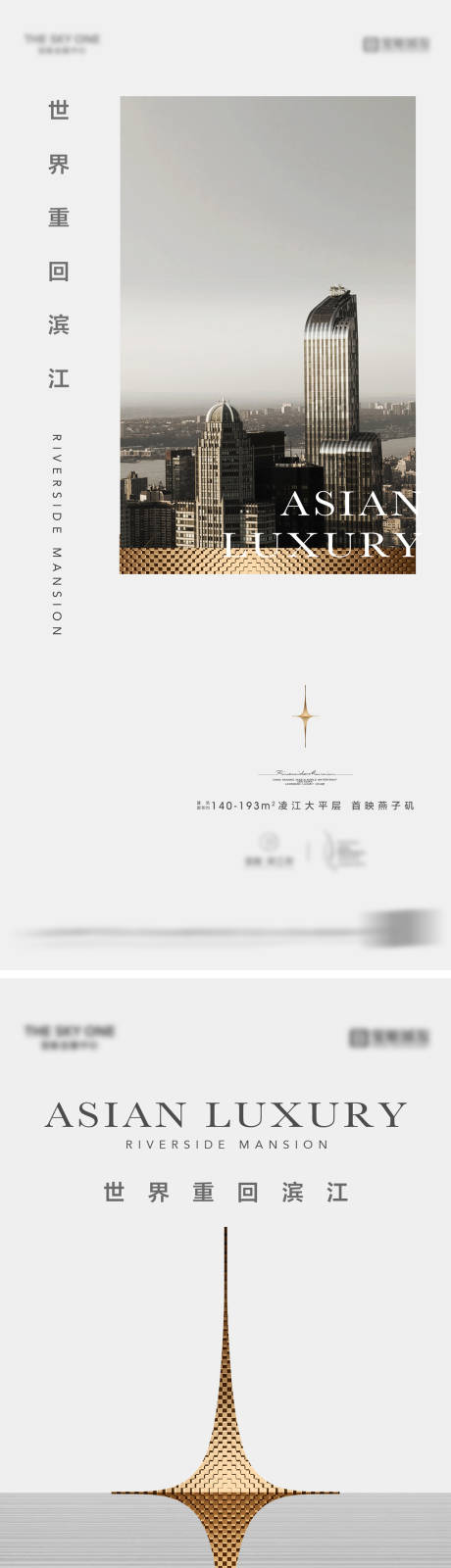 源文件下载【享设计】搜索编号：33880036350569072【地产价值点海报】