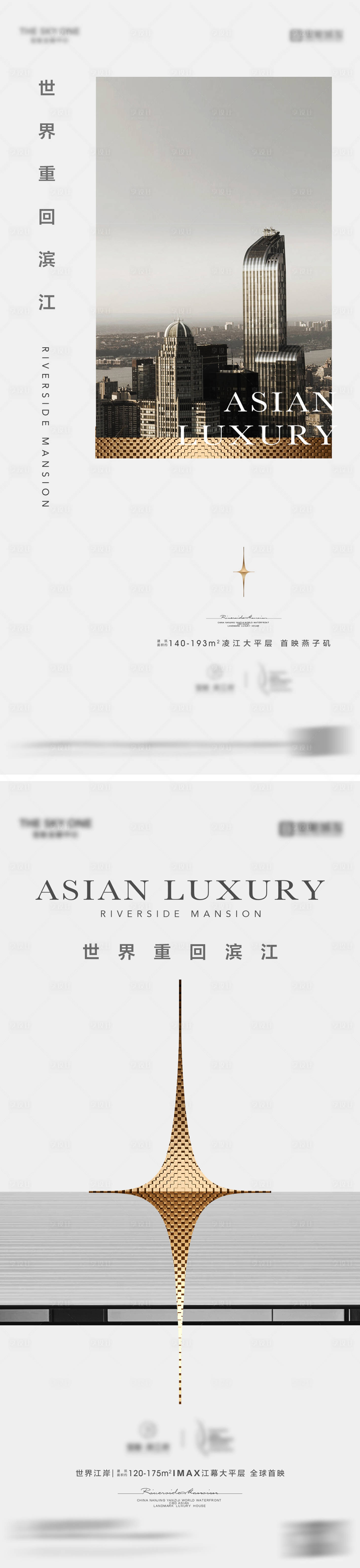 源文件下载【享设计】搜索编号：33880036350569072【地产价值点海报】
