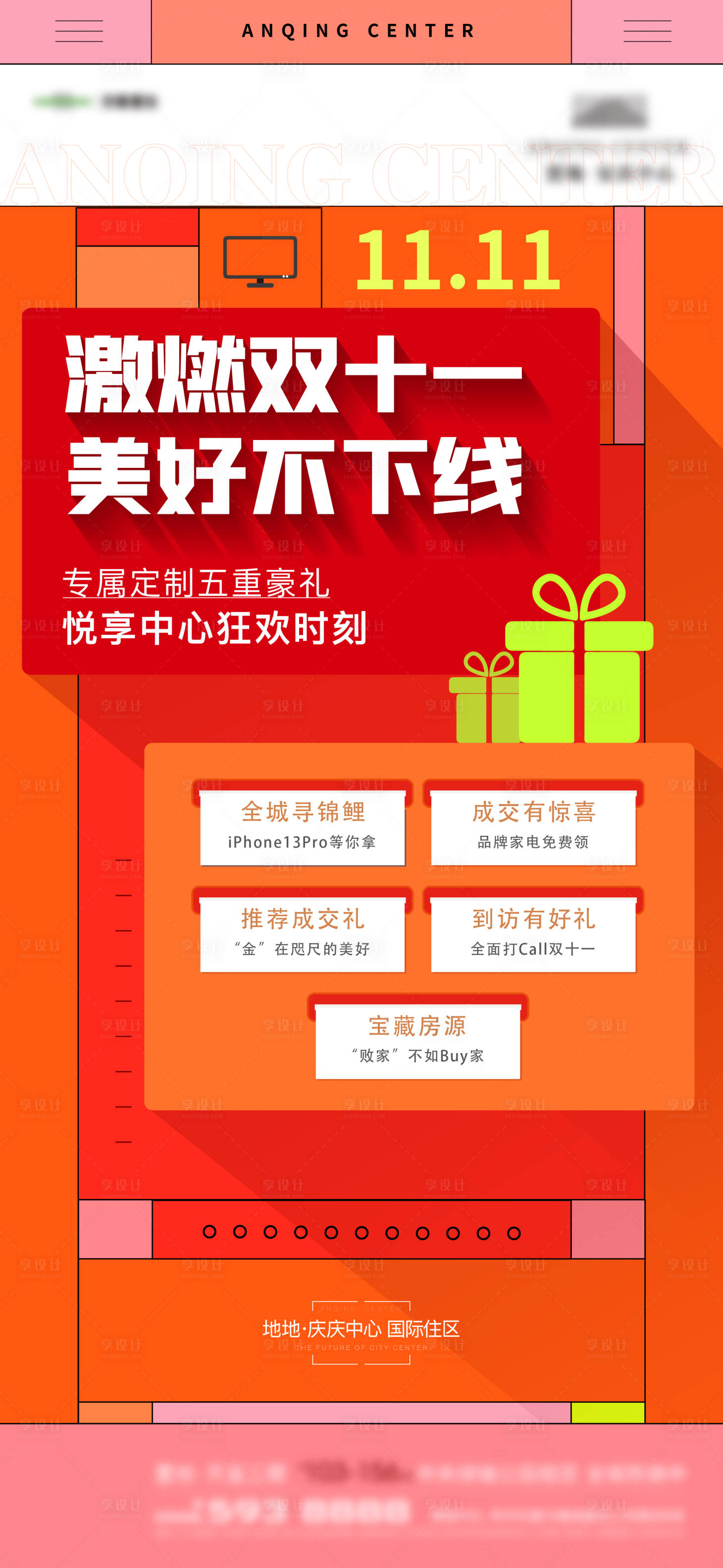 源文件下载【享设计】搜索编号：80470036564423791【双十一】