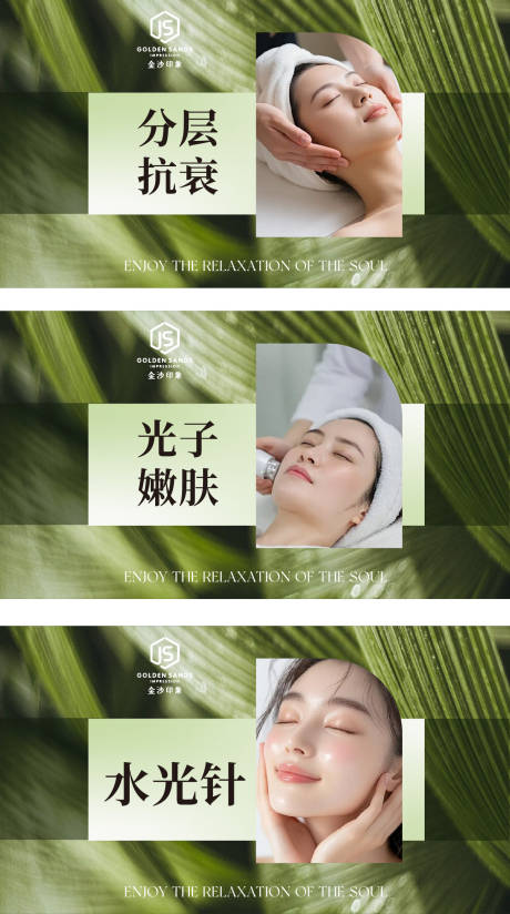 源文件下载【享设计】搜索编号：81070036525444037【医美项目banner图】