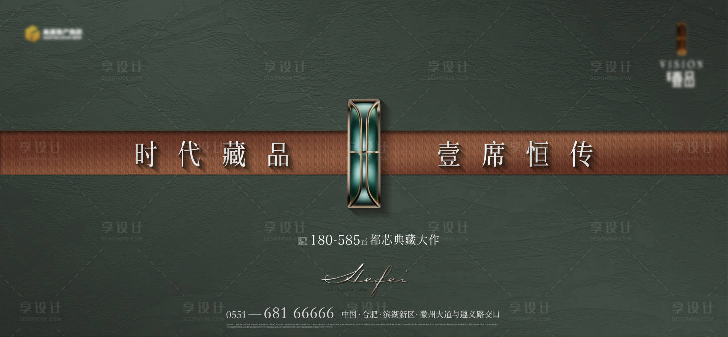源文件下载【享设计】搜索编号：25890036634477352【豪宅调性价值点海报展板】
