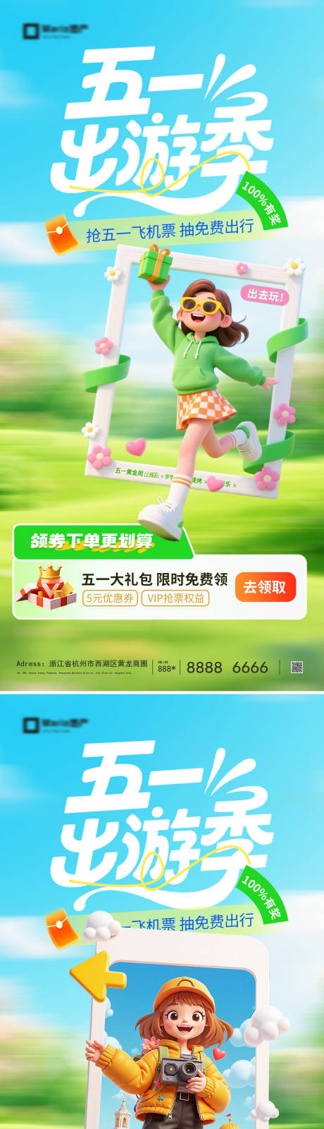 源文件下载【享设计】搜索编号：49290036329339010【51劳动节五一海报】