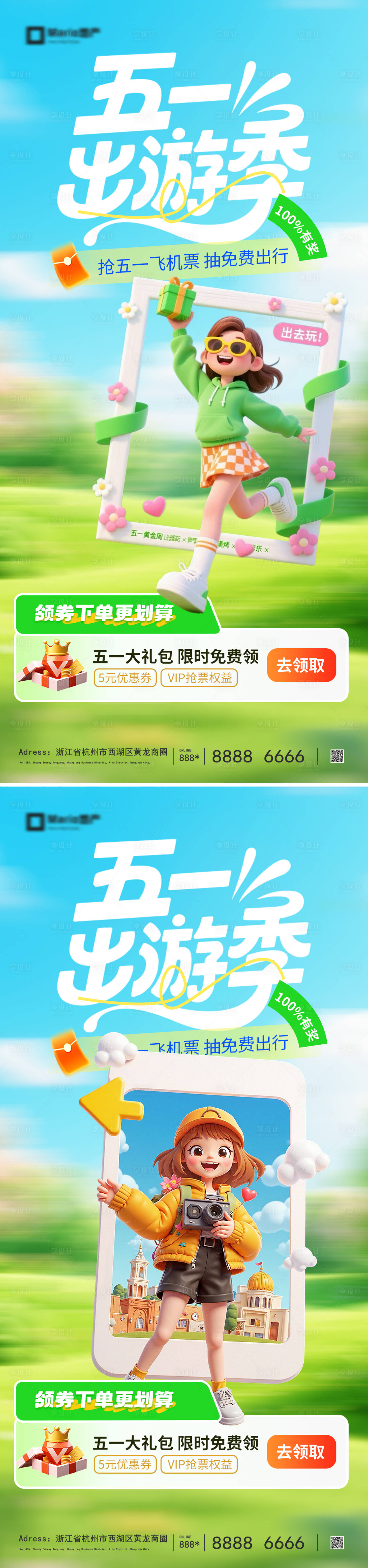 源文件下载【享设计】搜索编号：49290036329339010【51劳动节五一海报】