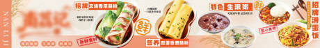 源文件下载【享设计】搜索编号：19800036378167302【早餐五连图】