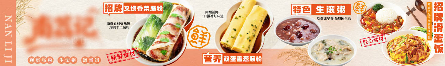 源文件下载【享设计】搜索编号：19800036378167302【早餐五连图】