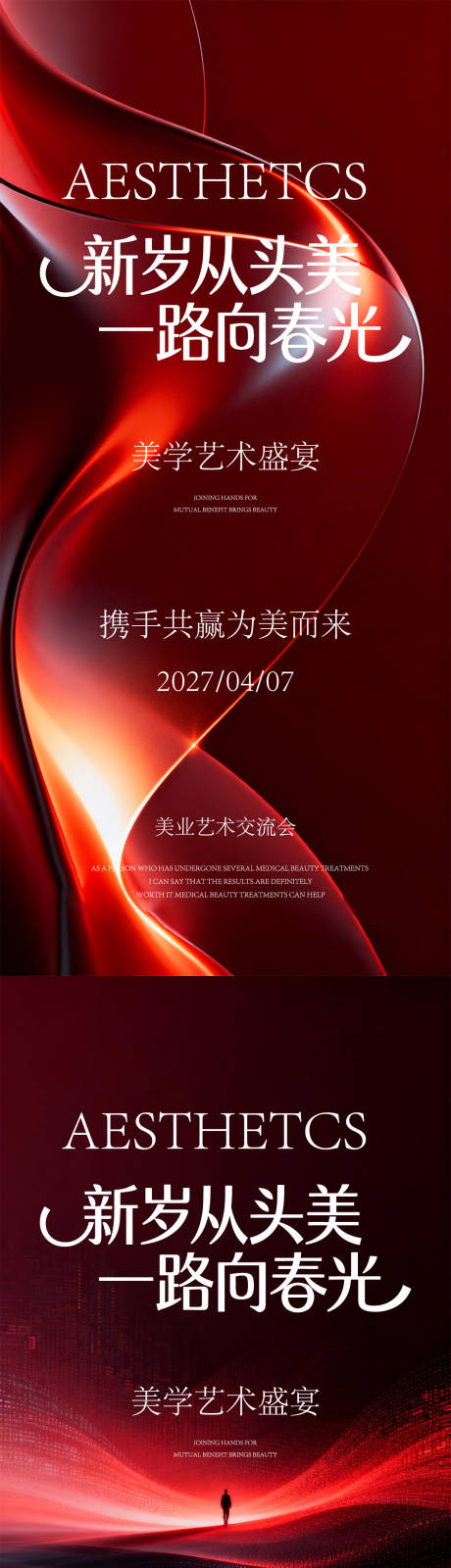 源文件下载【享设计】搜索编号：65920036262143397【新品发布会】