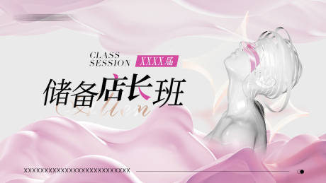 源文件下载【享设计】搜索编号：92390036164261206【医美主题KV】