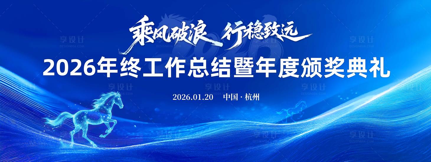 源文件下载【享设计】搜索编号：69800036172746495【科技创新2026】