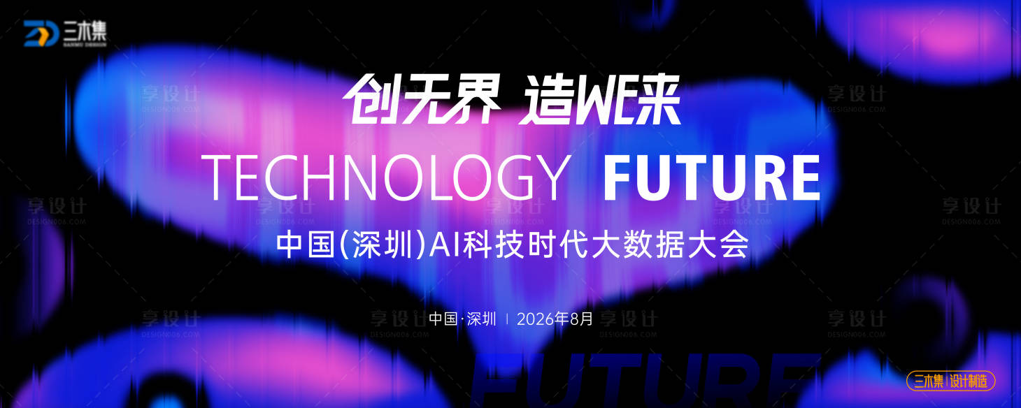 源文件下载【享设计】搜索编号：75250036416059218【科技信息数据kv】