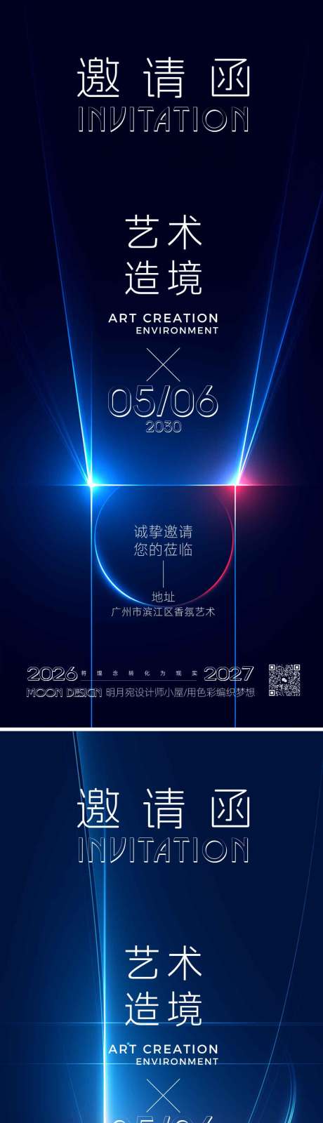 源文件下载【享设计】搜索编号：62190036184123671【艺术展览邀请函海报】