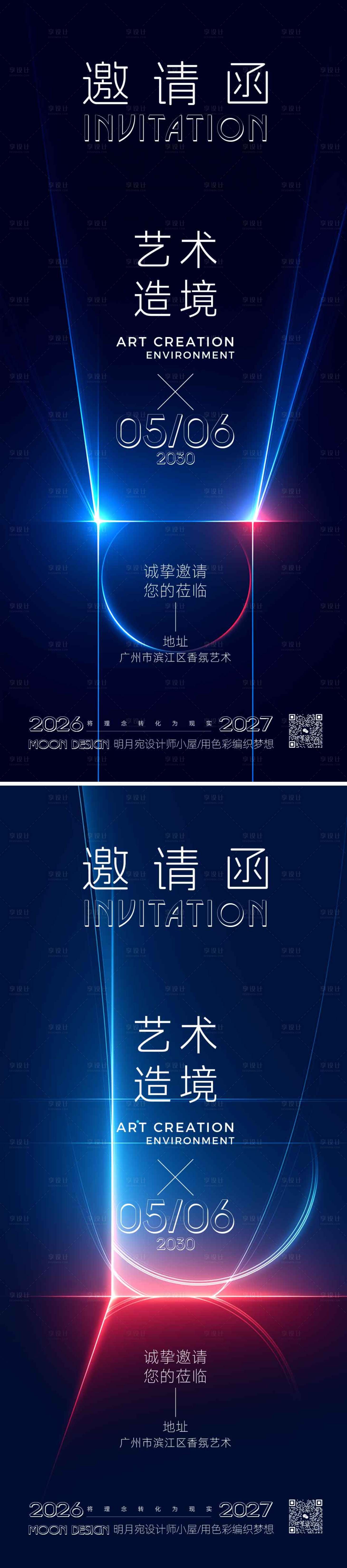 源文件下载【享设计】搜索编号：62190036184123671【艺术展览邀请函海报】