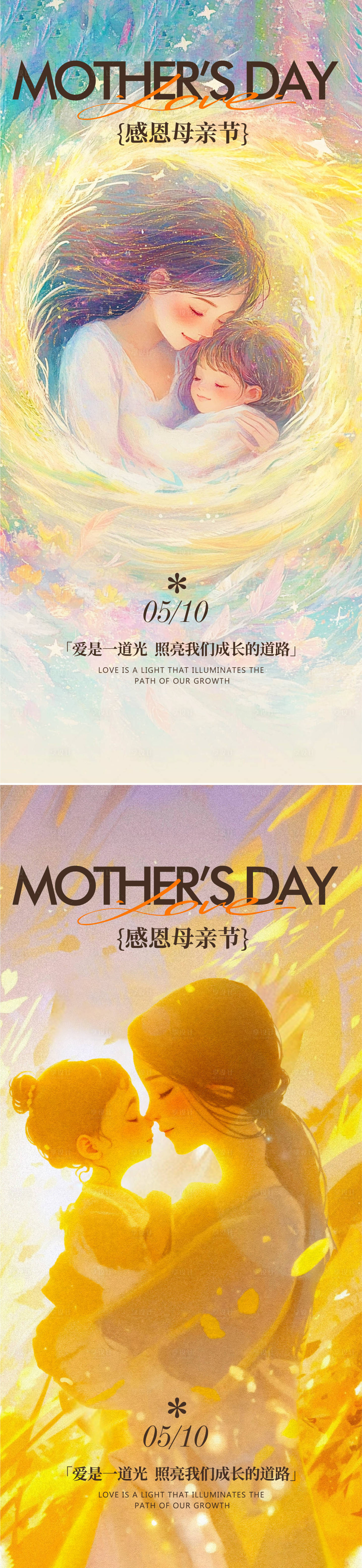 源文件下载【享设计】搜索编号：89960036180314131【母亲节海报】