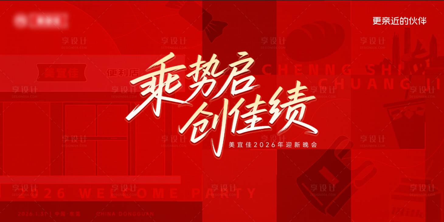 源文件下载【享设计】搜索编号：83530036163326077【活动主视觉】